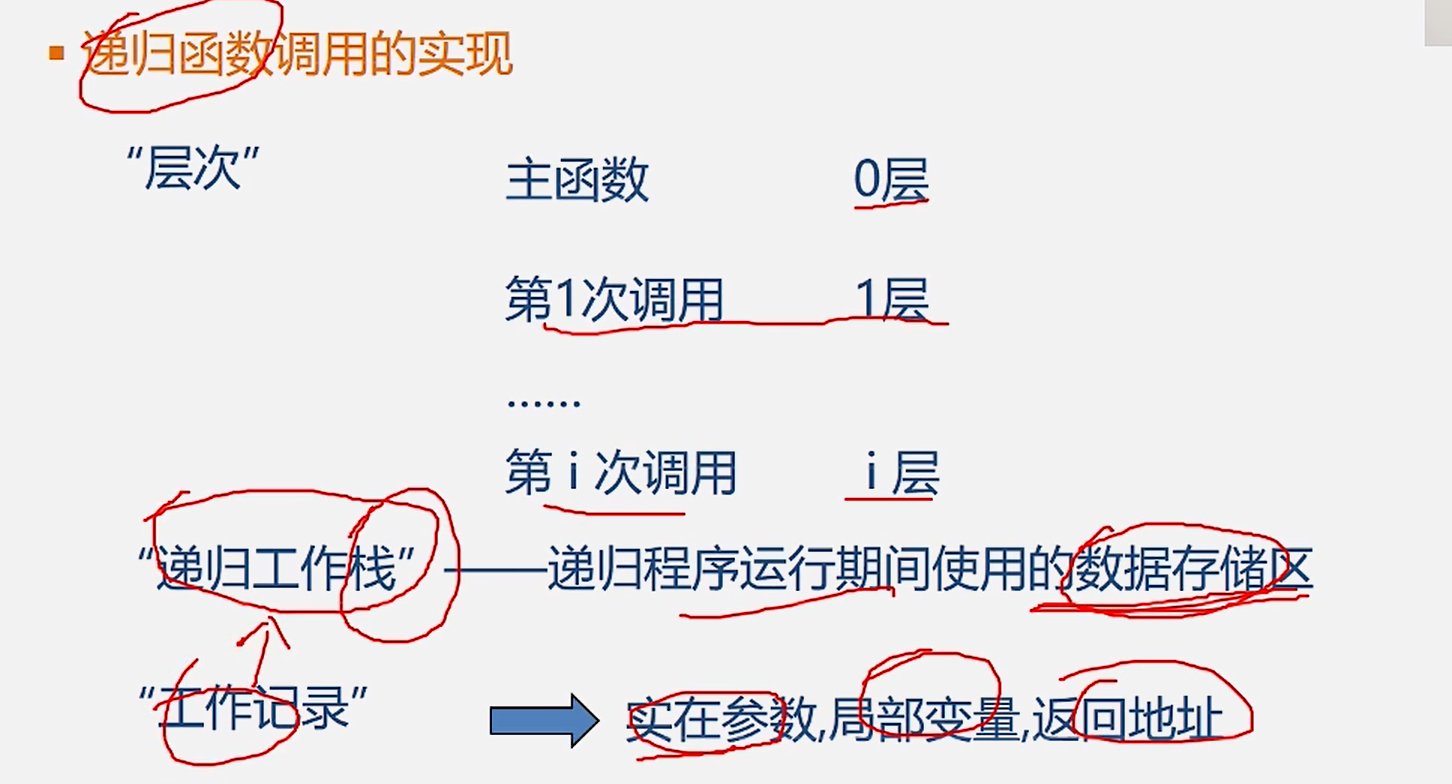 5.栈和队列
