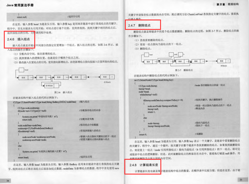 点赞破百万！字节算法大佬亲撰30W字数据算法笔记：GitHub标星93K