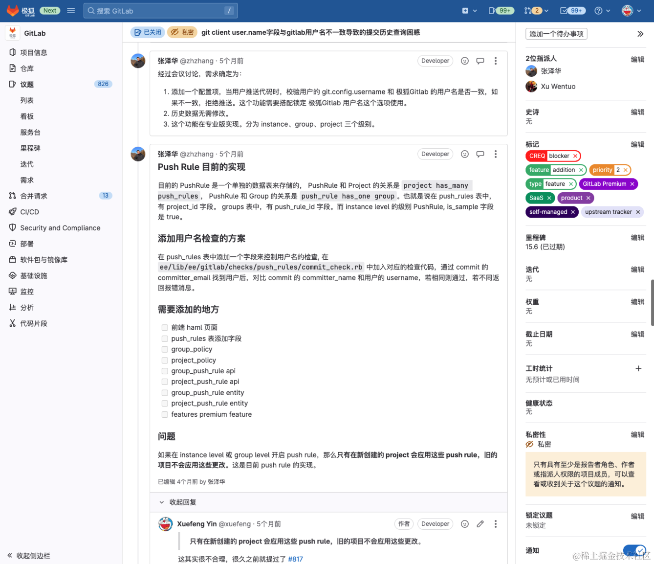 相比于 Jira，极狐GitLab 的敏捷项目管理是怎样的？