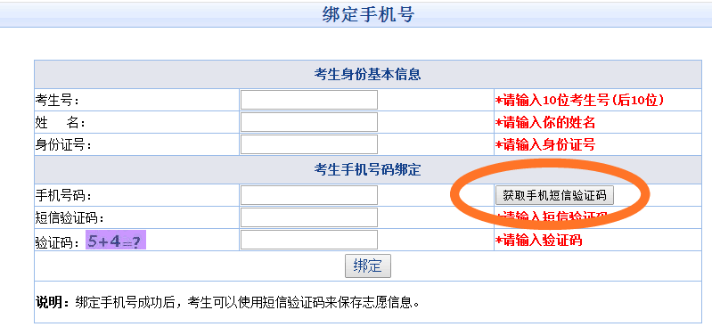 如何区分电梯卡为id卡ic卡_手把手教你湖南省2019年高考志愿口令卡