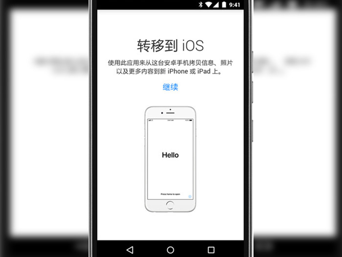 首先在安卓手机上的应用商店下载【转移到ios】的app;安卓手机换苹果