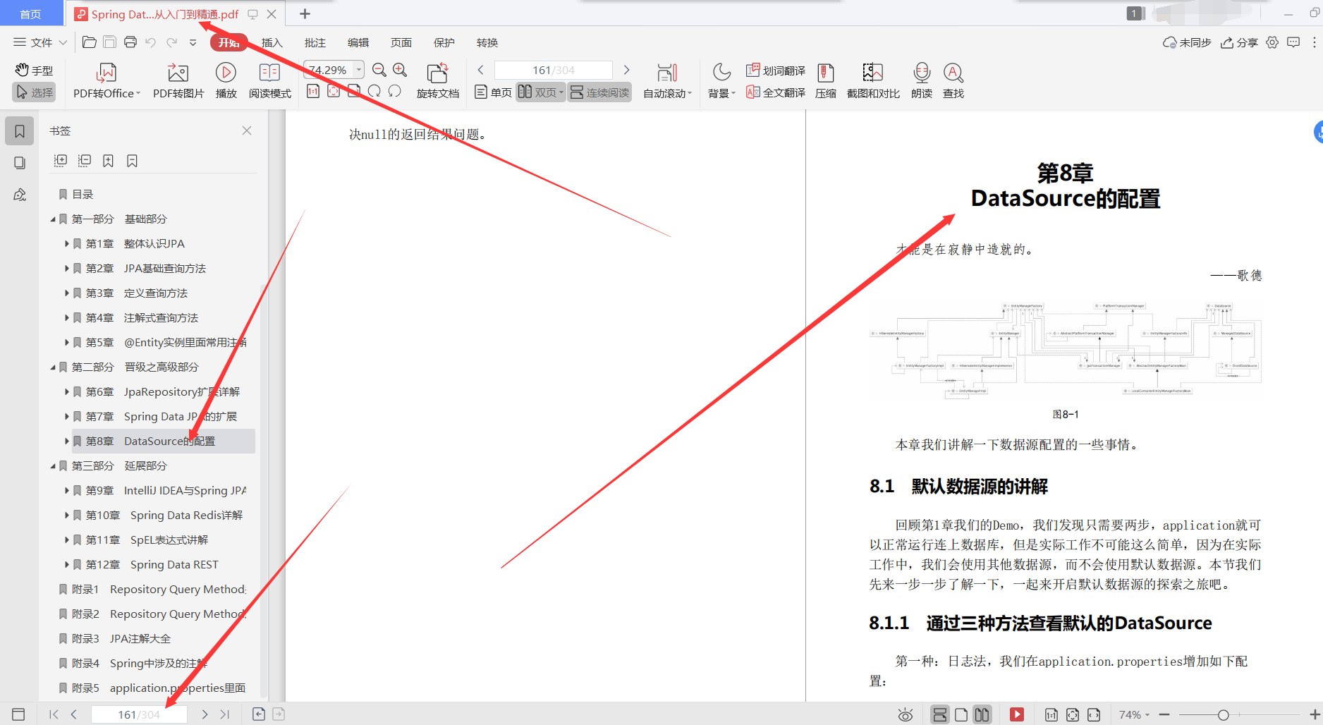 90天吃透阿里P8推荐306页SpringDataJPA入门到精通，直接入职美团