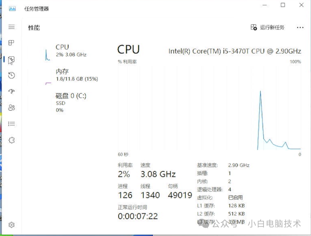 旧电脑安装个Win11玩玩，看看体验如何！