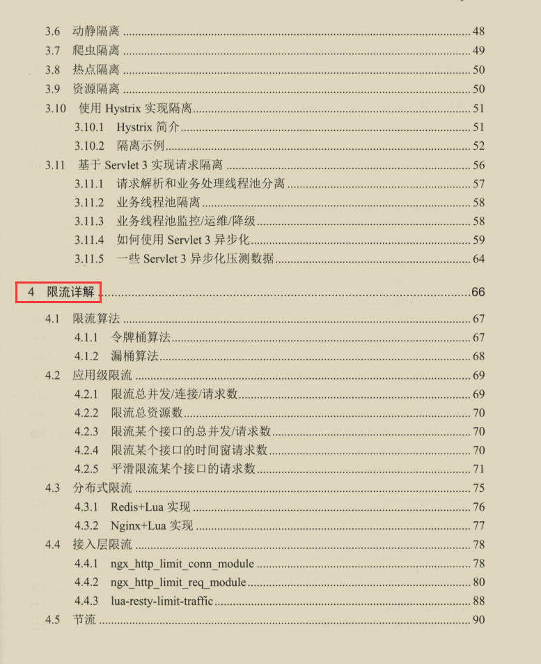 大赞！资深T9专家全新打造京东双11亿级网站架构系统手册