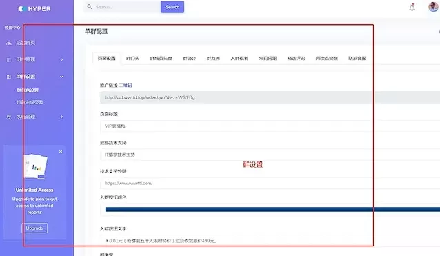 九块九进群 付费进群搭建教程+开源程序