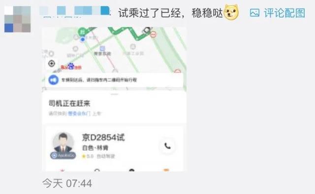 北京无人驾驶_北京全面开放无人驾驶出租车，即日起可免费试乘