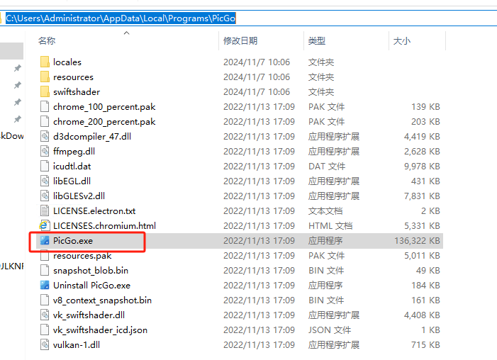 image-20241108210123482