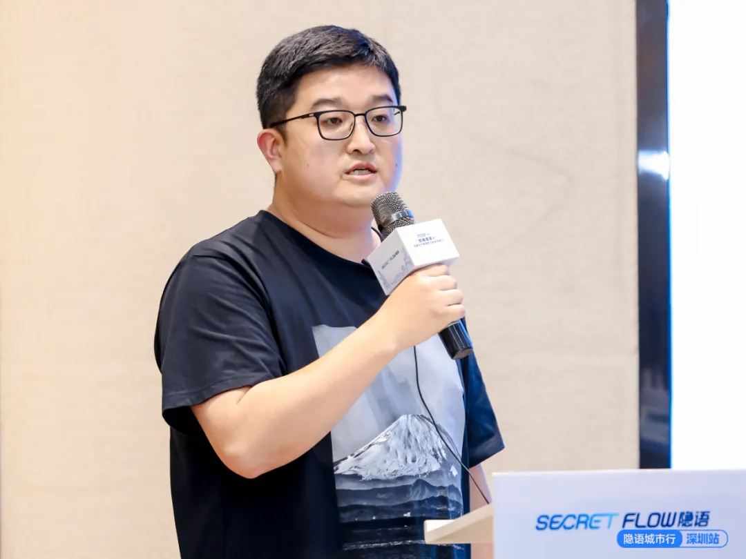 附演讲视频隐语城市行走进深圳隐语最新功能隐私计算硬