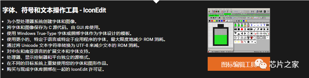 适合 MCU 的小众GUI库-CSDN博客