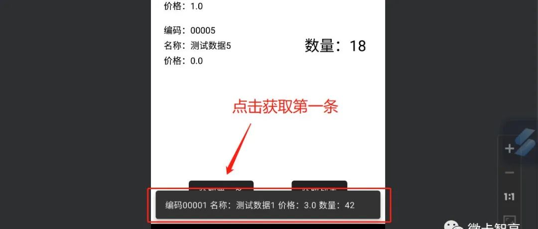 Android Aidl跨进程通讯(四)--接口回调，服务端向客户端发送数据