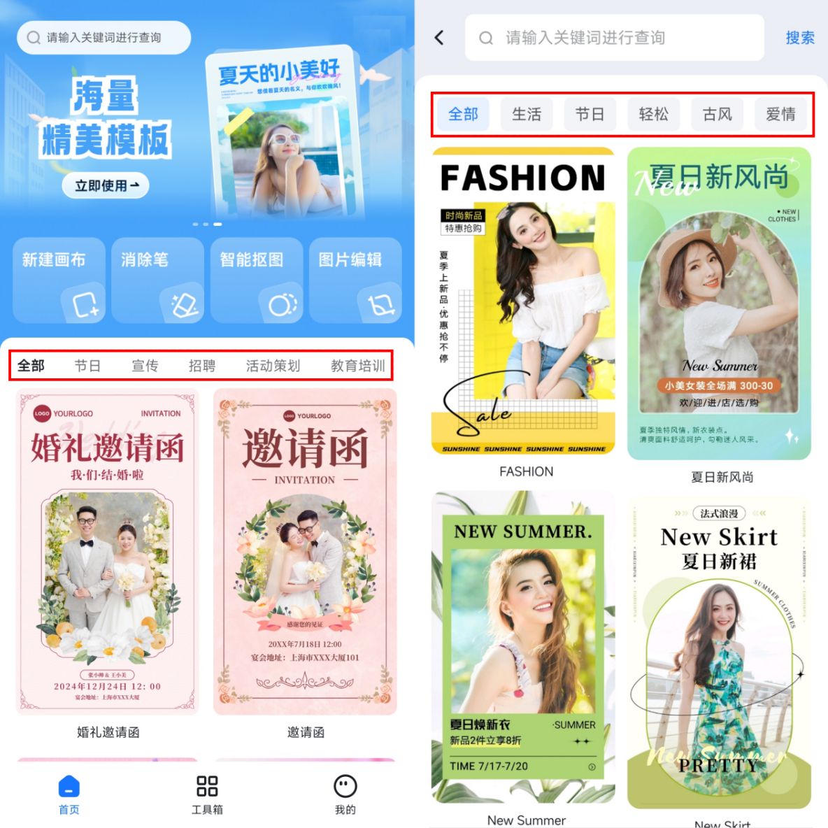 海报制作模板用什么软件7款软件分享