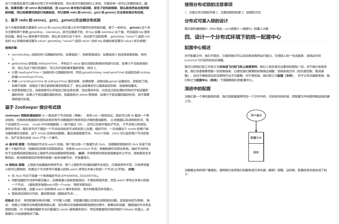 业界标杆，直达P8,阿里巴巴面试参考指南（2022泰山版）发布