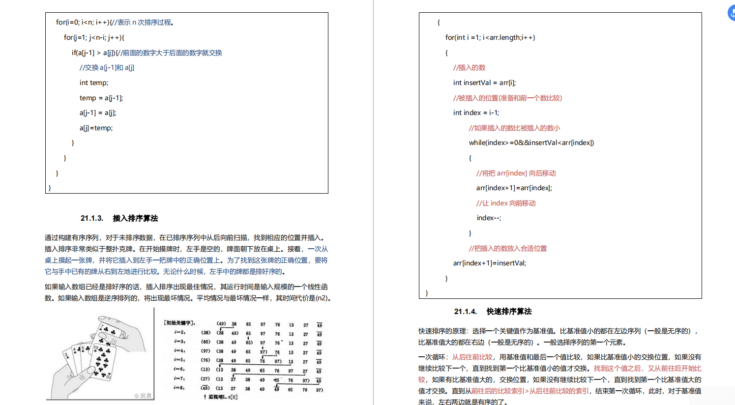 牛掰！双非Java校招进字节跳动月薪30K，他刷的题我要到了