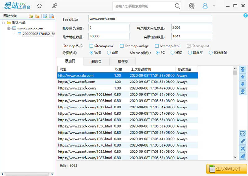 网站地图/Sitemap