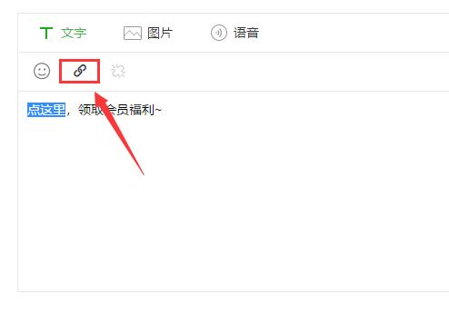 点击按钮链接跳转超链接使用全攻略运营必备的入门技能
