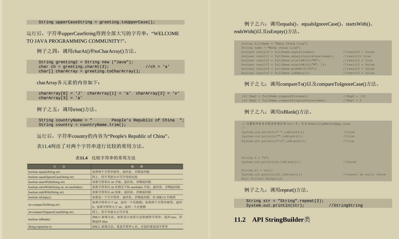 巅峰之作！阿里P8手写的Java高手是怎样练成的原理方法与实践笔记