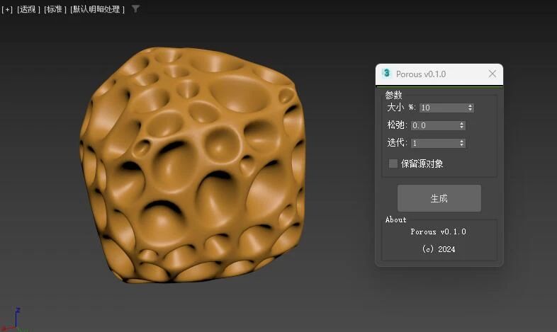 沐风老师3DMAX一键多孔结构建模插件Porous使用方法