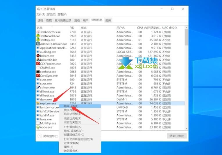 Windows10系统电脑桌面图标不见了怎么解决