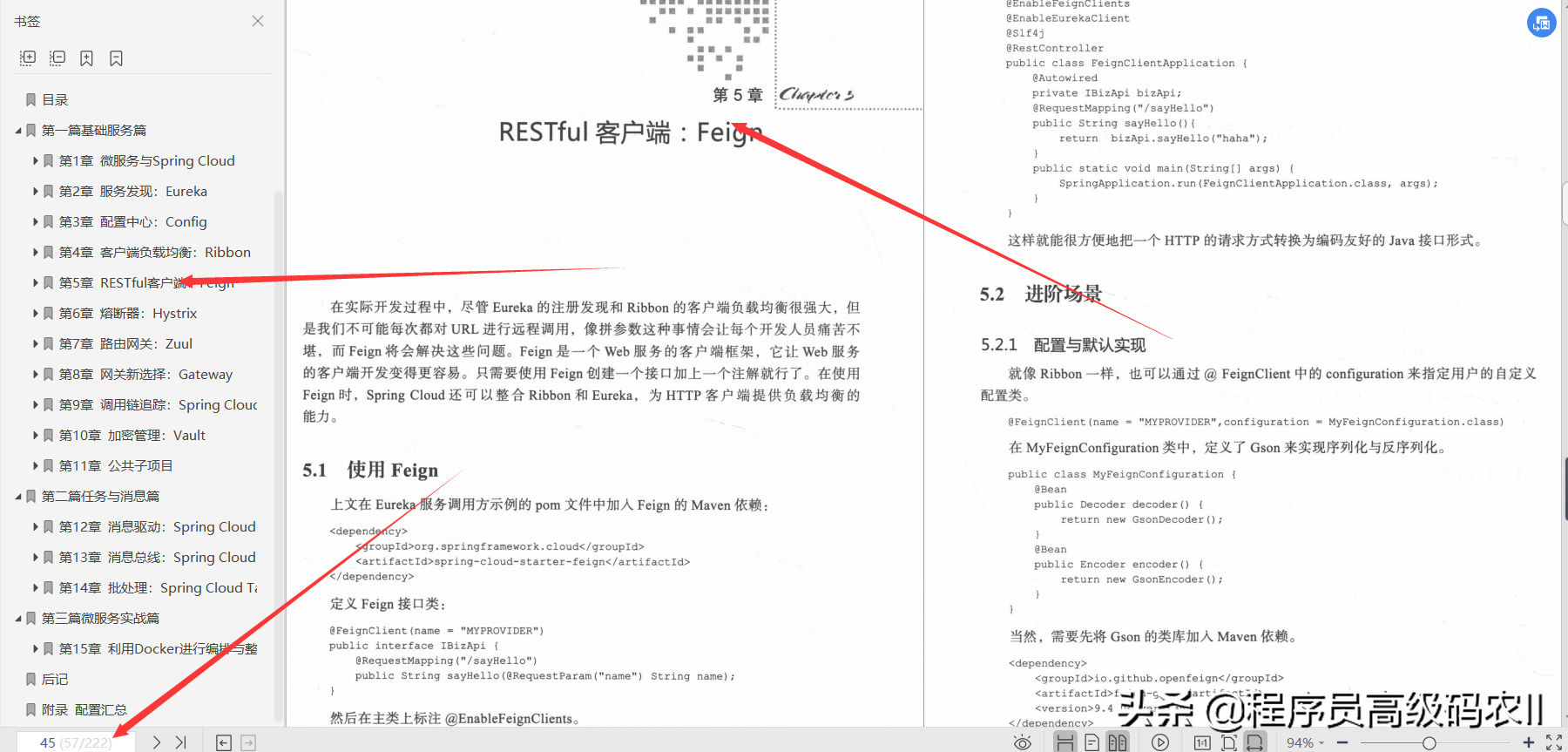 由大牛数十年开发经验而成的极简springcloud实战文档