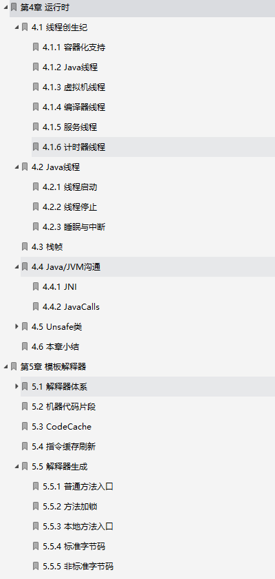 细节！3部分讲明白HotSpot：运行时+编译器+垃圾回收器