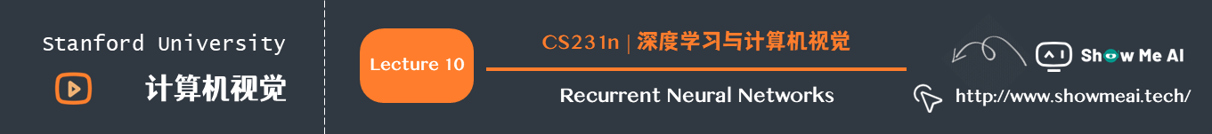 Recurrent Neural Networks; 深度学习与计算机视觉; Stanford CS231n