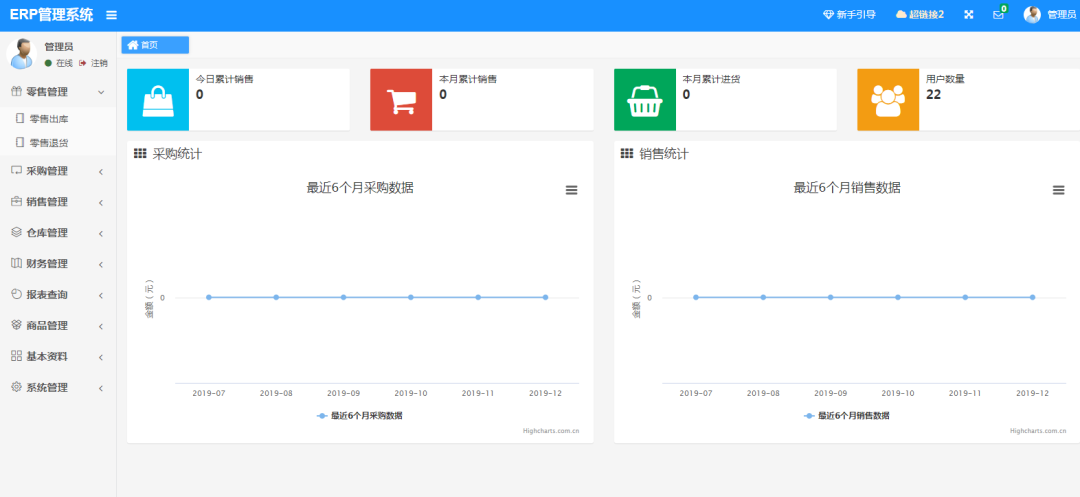 [项目源码]ERP进销存系统