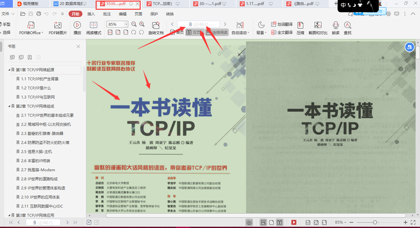 Huawei's 20-level technical officer spends huge sums of money to integrate the essence of 2,700 pages of TCP/IP network protocol