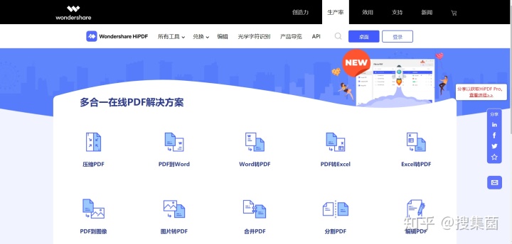 wpsppt设置页码和总页数_PDF格式转换、合并、分割、加水印、加页码各种操作，收藏这几个网站就够啦...