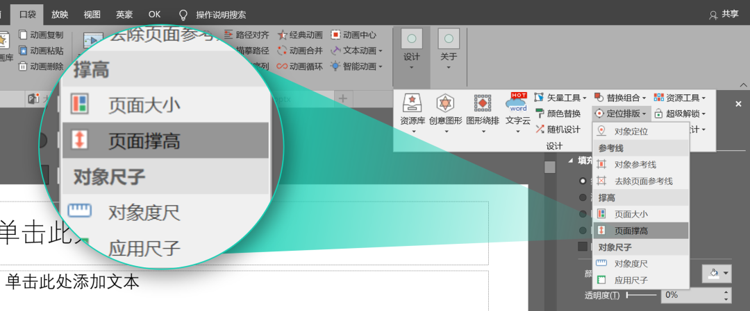 ppt桌面图标显示缩略图图片