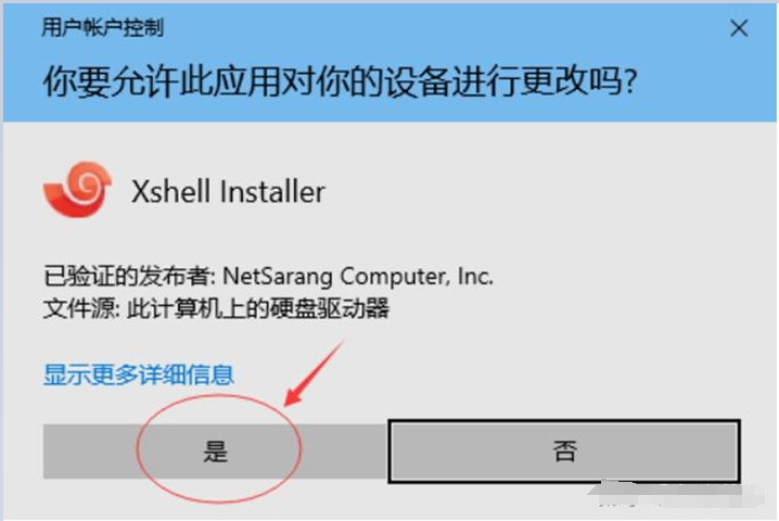 xshell7