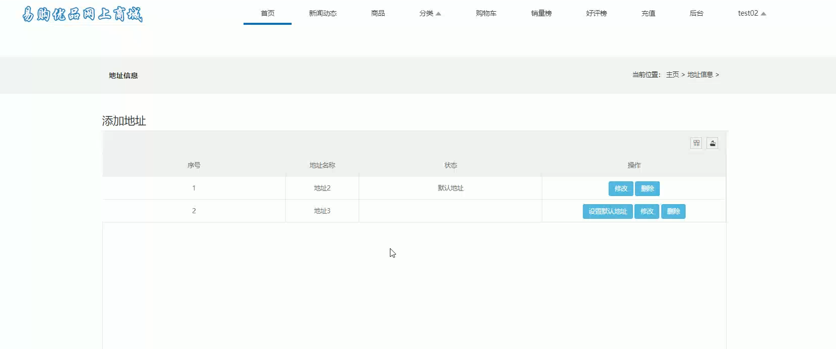 易购优品网上商城springboot