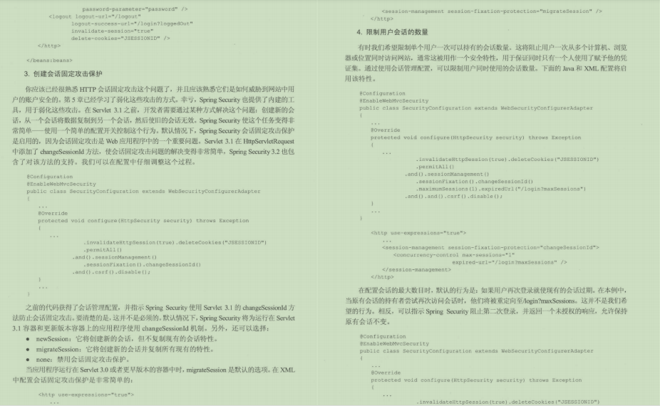 腾讯大牛半年心血高级编程PDF，帮你轻松构建企业级Web应用