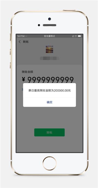 15g1和g2和g3区别大吗原来微信红包和转账的区别这么大哪个更安全你