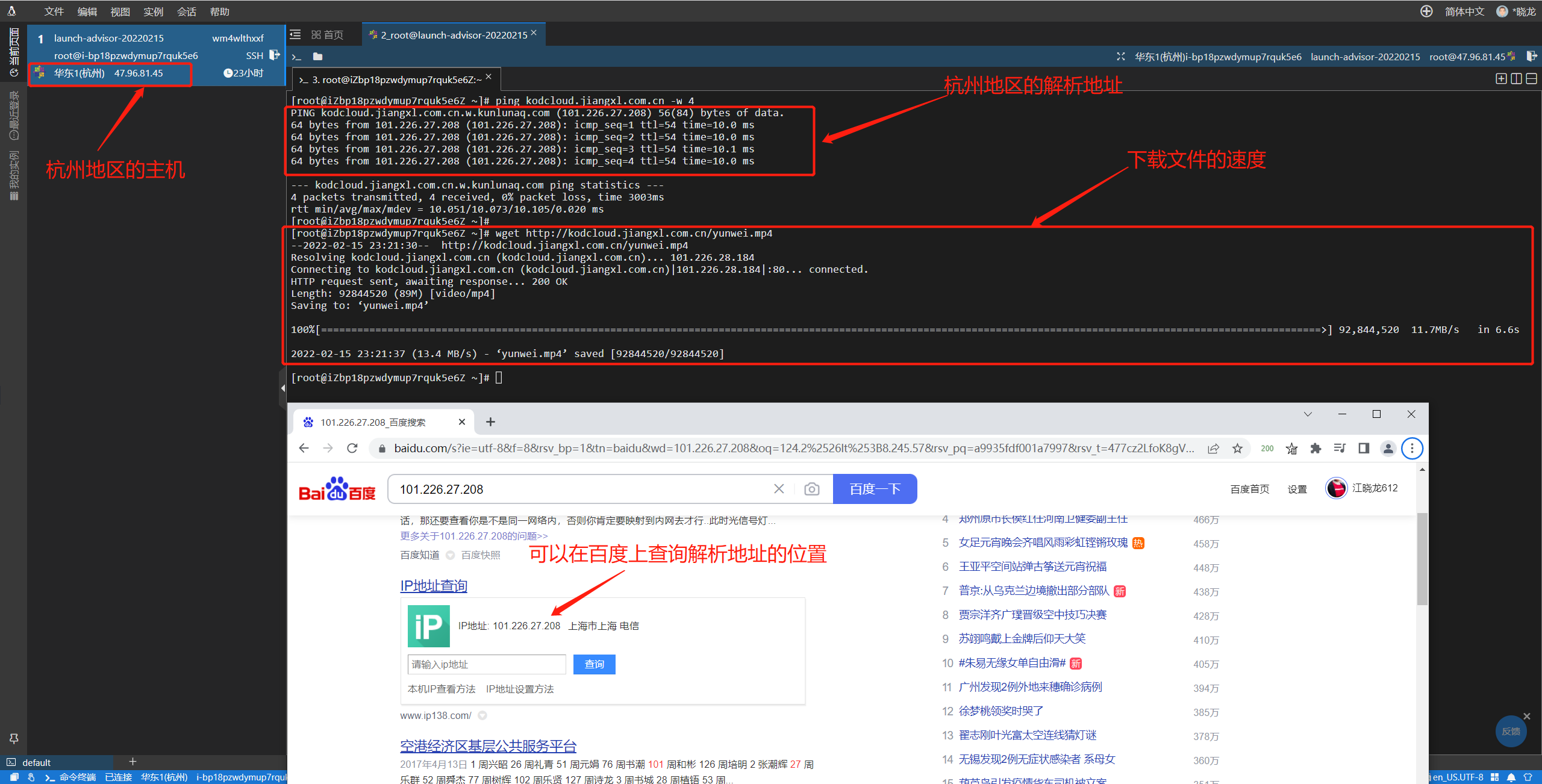 为应用程序接入阿里云CDN优化网站访问速度