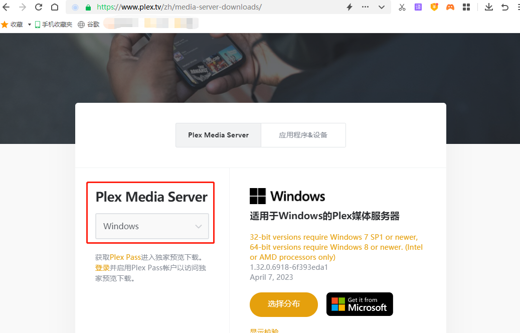 如何使用cpolar+Plex在Windows系统上搭建私人媒体影音站点公网可访问