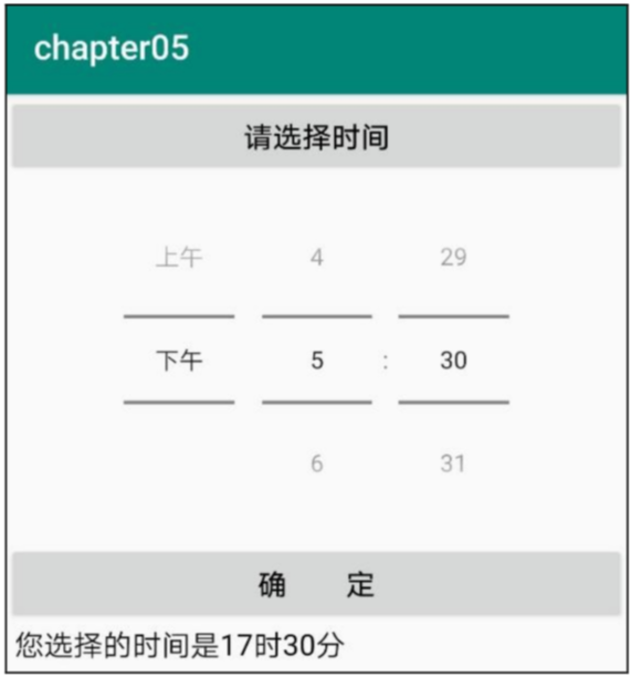 Image From 笔记-Android 开发从入门到实战