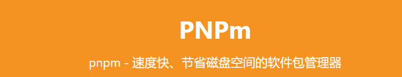 软件包管理|npm【前端工具链】