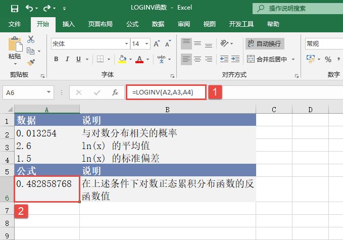 计算机怎么算对数的反函数,Excel 计算对数分布函数反函数：LOGINV函数