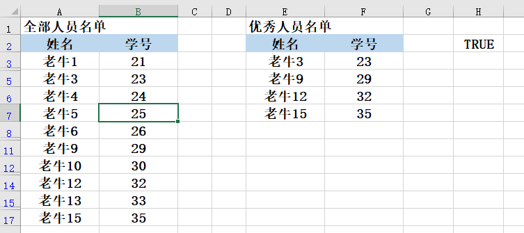 在excel中，如何在一个表中删除和另一个表中相同的数据？