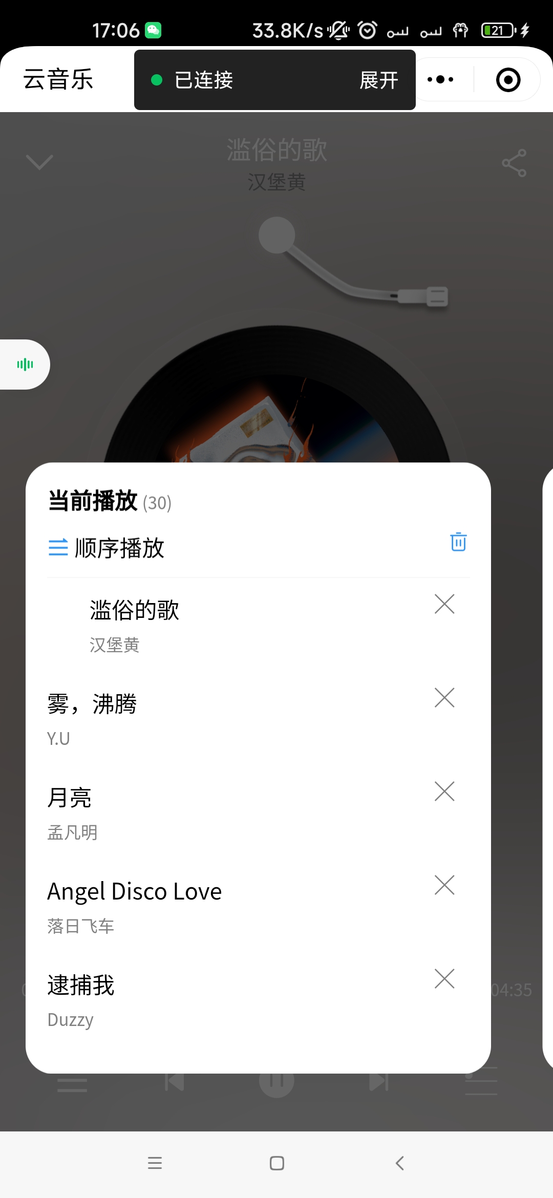 Screenshot_2023-09-06-17-06-27-179_com.tencent.mm.jpg