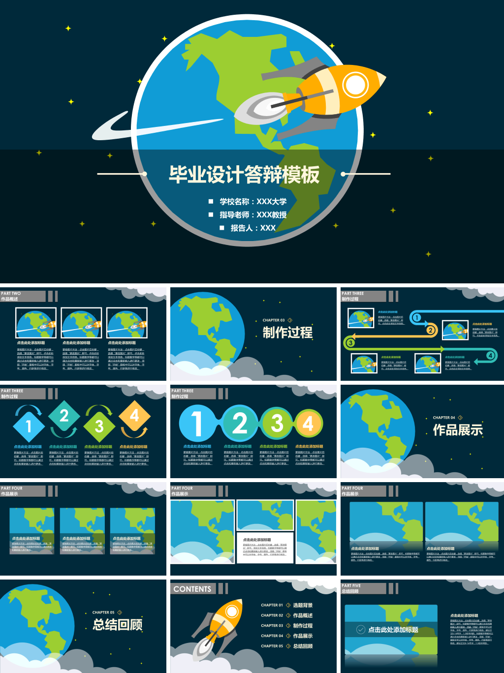 毕业设计答辩ppt模板免费下载_答辩ppt模板免费套用