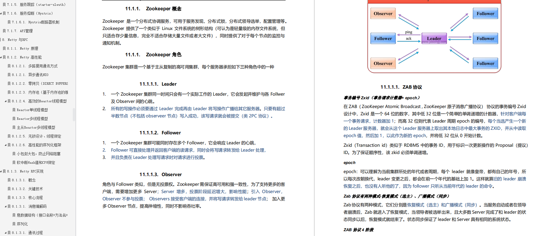 四年Java开发，七月跳槽斩下腾讯Offer，整理面试之路（T3级）