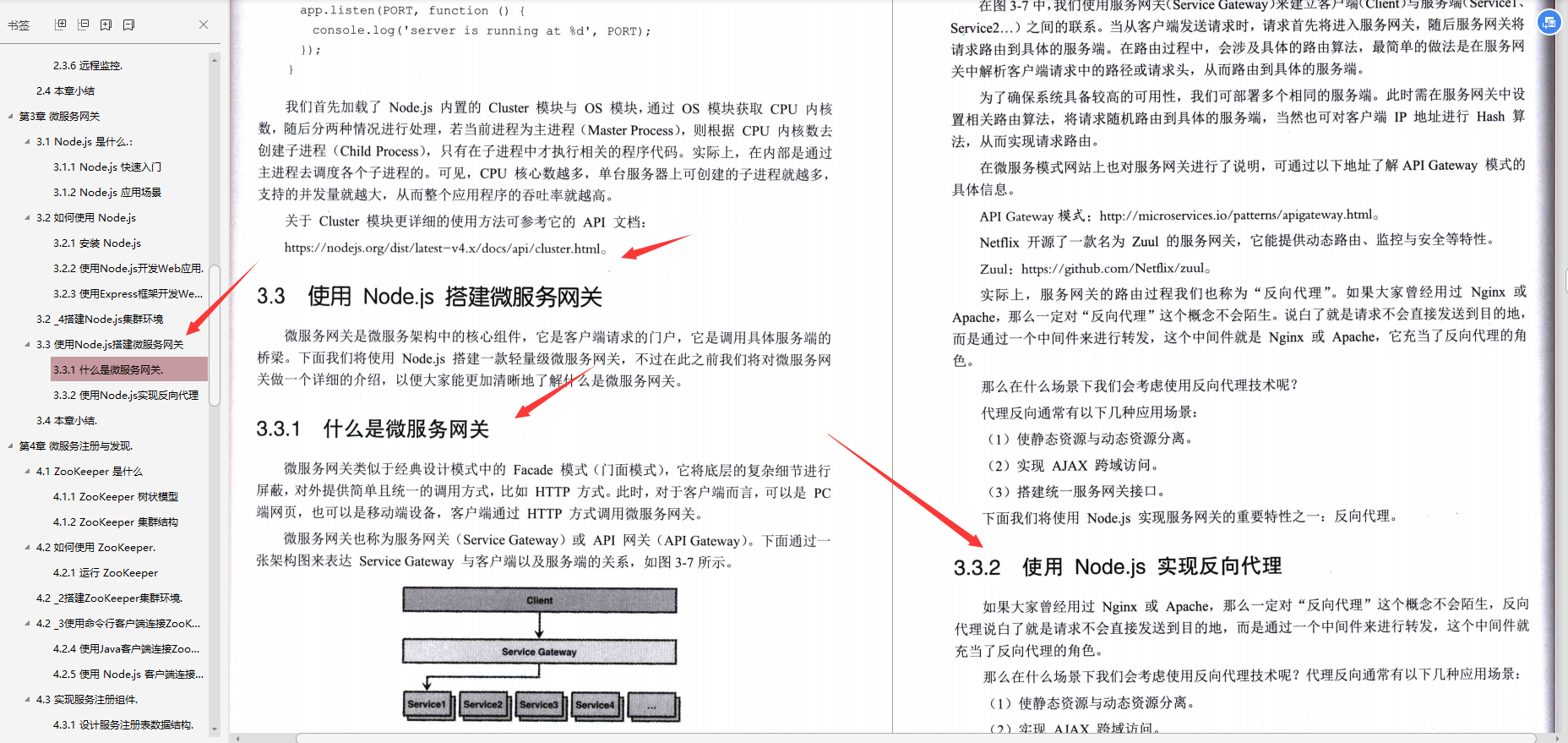 不想得过且过的写业务代码，这本“微服务架构与实践”你必须搞懂