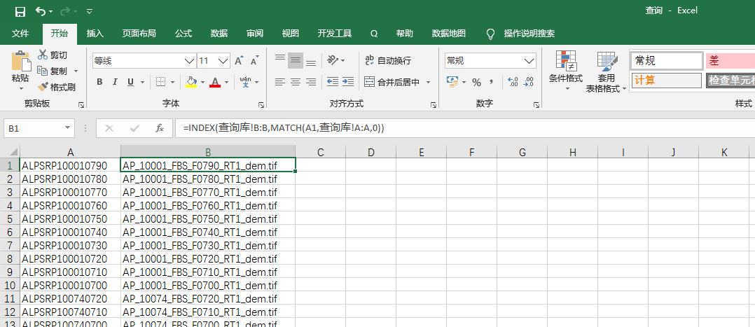 如何用Gloablmapper软件进行12m地形标准分幅TIF数据提取？