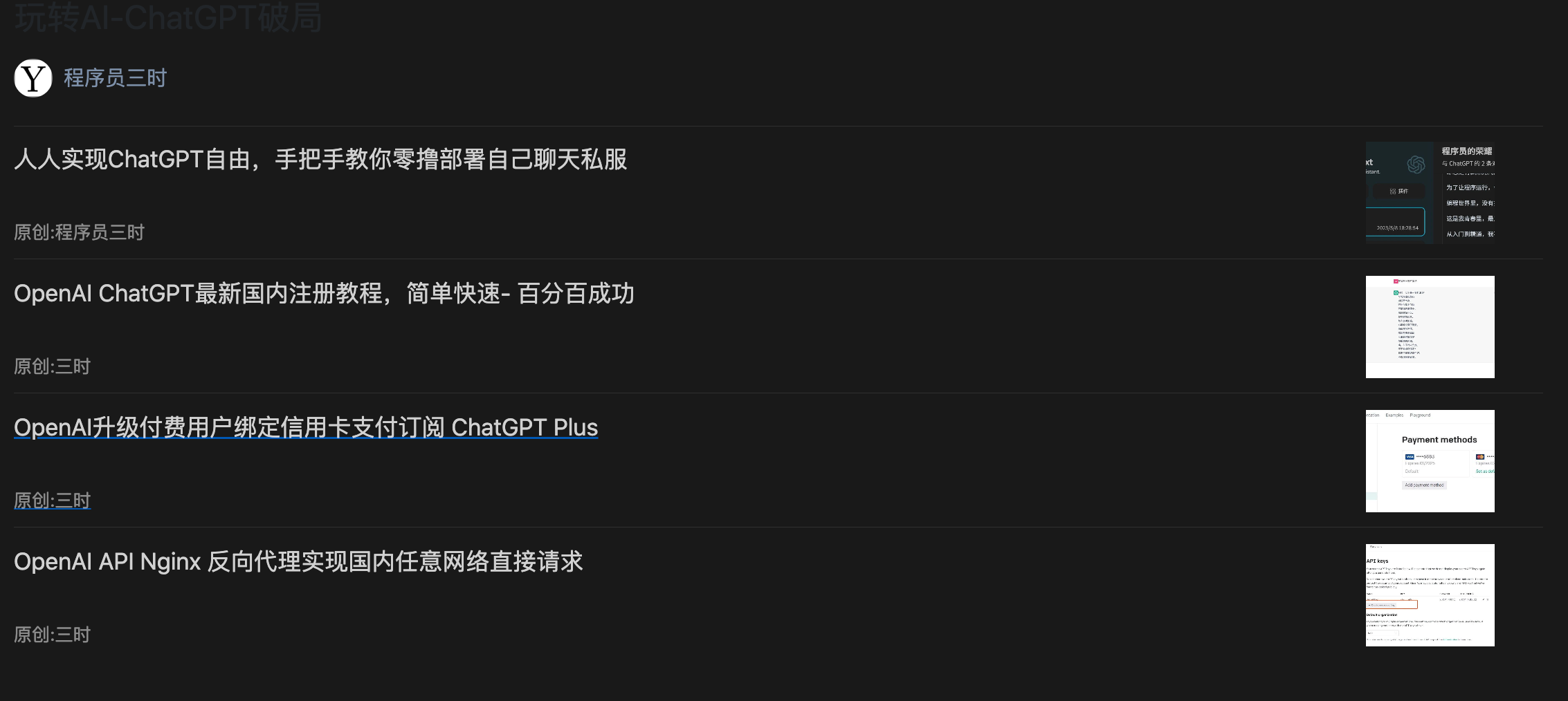 爆肝一周，我开源了ChatGPT 中文版接口，官方1:1镜像支持全部 官方接口