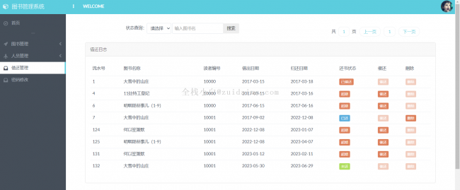 基于SpringBoot+thymeleaf实现的图书馆借阅管理系统