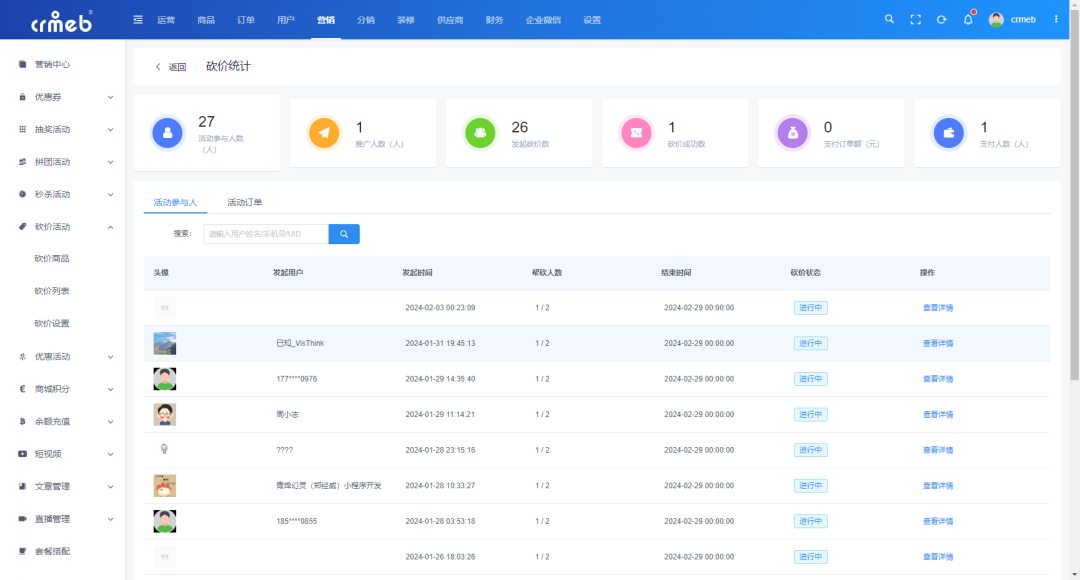 CRMEB Pro版 v3.0正式发布,全新UI重磅上线,焕然一新,不负期待!页面DIY设计功能全面升级,组件更丰富,样式设计更全面;移动端商家管理,让商城管理更便捷