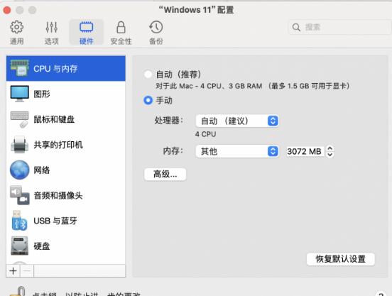 PD虚拟机支持M3吗 PD虚拟机怎样配置图形卡