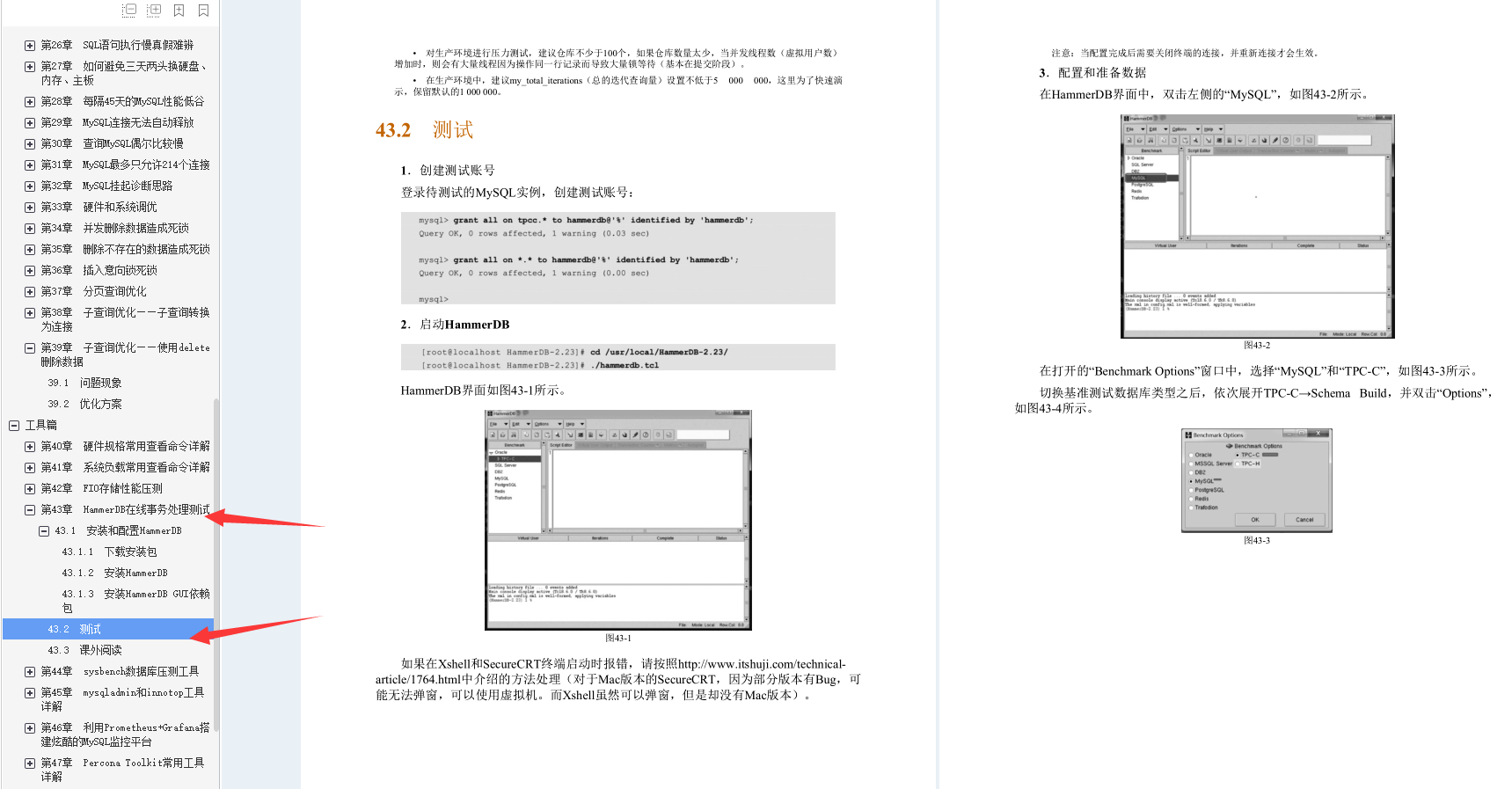 叼！阿里Mysql三位封神专家总结800页性能优化的千金良方
