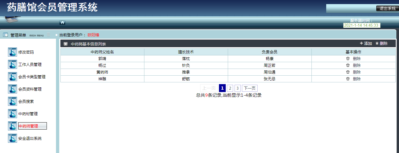 计算机毕业论文java毕业设计选题源代码